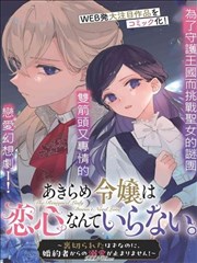 逆袭人生 励志短剧